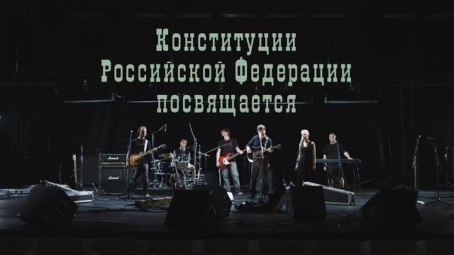 ДДТ — Песня о Свободе (Official Music Video) ДДТ — Песня о Свободе (Official Music Video)