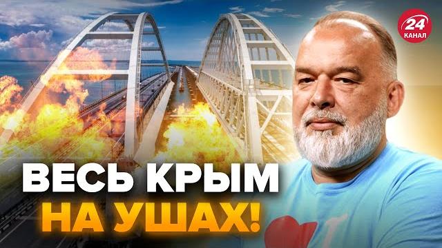 ШЕЙТЕЛЬМАН: ВОТ и ВСЕ! Крымскому мосту КРАНТЫ. Трамп КИНУЛ Путина! СЕНАТОР Грэм ШОКИРОВАЛ РФ ШЕЙТЕЛЬМАН: ВОТ и ВСЕ! Крымскому мосту КРАНТЫ. Трамп КИНУЛ Путина! СЕНАТОР Грэм ШОКИРОВАЛ РФ
