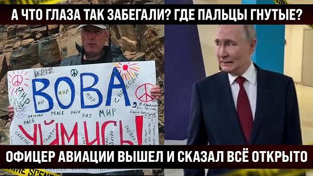 Посмотрите, как глаза забегали! А 3 года назад пальцы гнул. / Настоящий офицер вышел и сказал всё Посмотрите, как глаза забегали! А 3 года назад пальцы гнул. / Настоящий офицер вышел и сказал всё