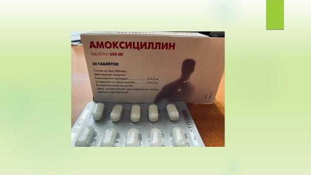 АМОКСИЦИЛЛИН .ИНСТРУКЦИЯ ПО ПРИМЕНЕНИЮ. АМОКСИЦИЛЛИН .ИНСТРУКЦИЯ ПО ПРИМЕНЕНИЮ.