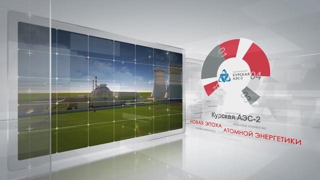 7. Курская АЭС-2. Новая эпоха атомной энергетики 7. Курская АЭС-2. Новая эпоха атомной энергетики
