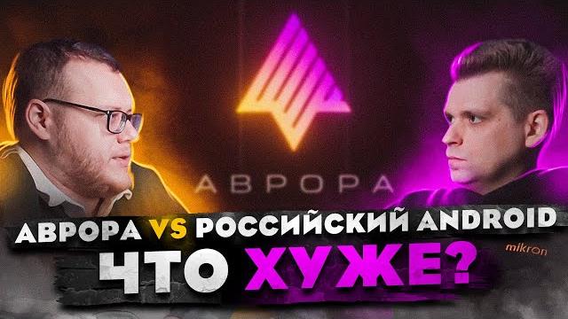 Алексей Гладков. Твой телефон — ключ доступа к тебе. Про российские мобильные ОС @MobileDeveloper Алексей Гладков. Твой телефон — ключ доступа к тебе. Про российские мобильные ОС @MobileDeveloper