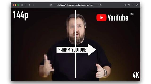 Чиним YouTube на Mac и Windows за 30 секунд! Чиним YouTube на Mac и Windows за 30 секунд!
