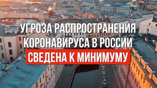 Как Россия борется с коронавирусом Как Россия борется с коронавирусом
