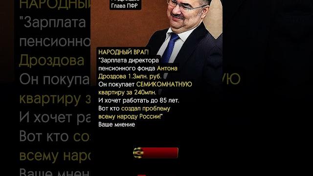 НАРОДНЫЙ ВРАГ НАРОДНЫЙ ВРАГ