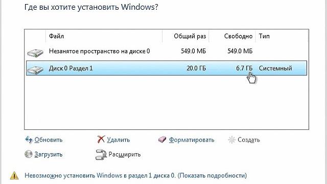 Как лучше всего разбивать жёсткие диски Как лучше всего разбивать жёсткие диски