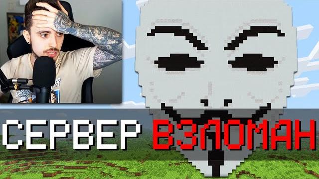 Я Взломал ЛИЧНЫЙ СЕРВЕР ЭДИСОНА В Майнкрафт Я Взломал ЛИЧНЫЙ СЕРВЕР ЭДИСОНА В Майнкрафт