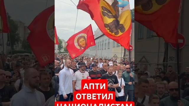 Апти ответил русским националистам Апти ответил русским националистам