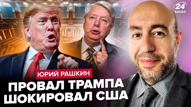 РАШКИН: СРОЧНО! Сенаторы ПОШЛИ против Трампа. Путин ШОКИРОВАЛ США срывом переговоров по Украине РАШКИН: СРОЧНО! Сенаторы ПОШЛИ против Трампа. Путин ШОКИРОВАЛ США срывом переговоров по Украине