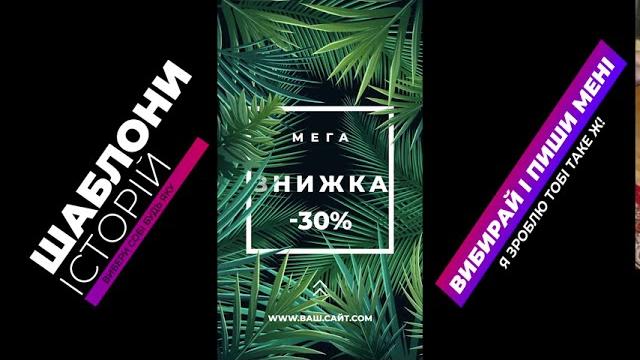 ТОПОВЫЕ ВИДЕО ШАБЛОНЫ ДЛЯ СТОРИС ТОПОВЫЕ ВИДЕО ШАБЛОНЫ ДЛЯ СТОРИС