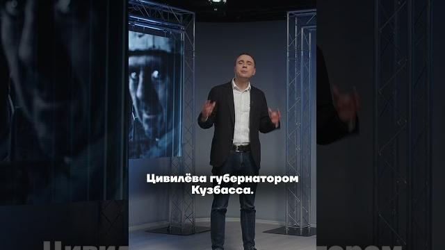 История обогащения Цивилёвых История обогащения Цивилёвых