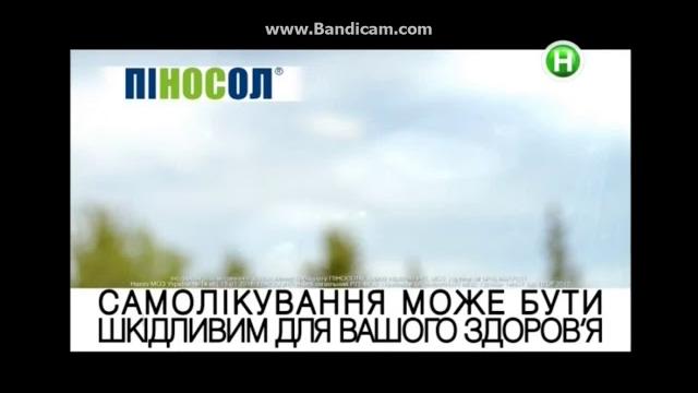 Пиносол Пиносол