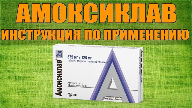 AMOXYCLAV TABLETS INSTRUCTIONS FOR USE OF THE PREPARATION, INDICATIONS HOW TO USE, OVERVIEW AMOXYCLAV TABLETS INSTRUCTIONS FOR USE OF THE PREPARATION, INDICATIONS HOW TO USE, OVERVIEW