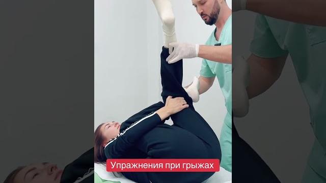 Упражнения при грыжах Упражнения при грыжах