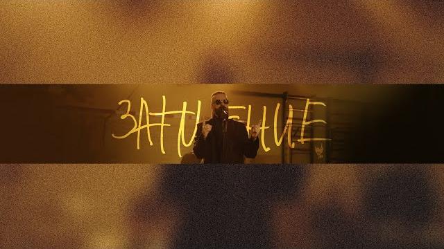 Burito – Затмение (официальное видео). Burito – Затмение (официальное видео).