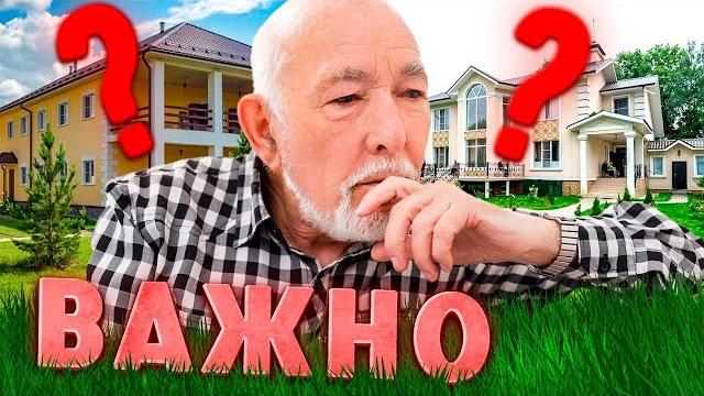 Пансионат для пожилых. Как выбрать? Пансионат для пожилых. Как выбрать?