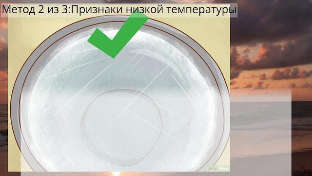 Как определить температуру воды без термометра Как определить температуру воды без термометра