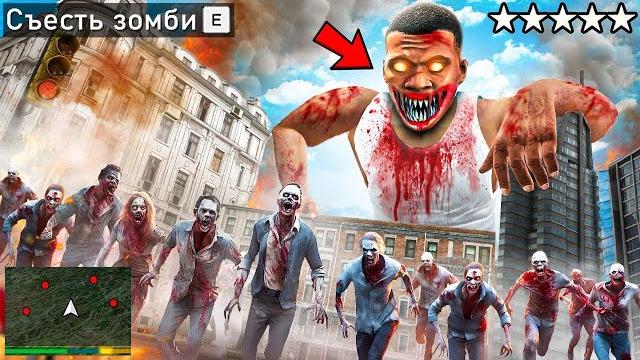 Я ПЕРЕЖИЛ ЗОМБИ АПОКАЛИПСИС РАЗНЫМИ СПОСОБАМИ В ГТА 5! КОНЕЦ СВЕТА ОБЗОР МОДА GTA 5 MODS ВИДЕО Я ПЕРЕЖИЛ ЗОМБИ АПОКАЛИПСИС РАЗНЫМИ СПОСОБАМИ В ГТА 5! КОНЕЦ СВЕТА ОБЗОР МОДА GTA 5 MODS ВИДЕО