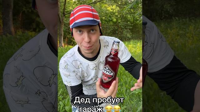 Дед не почувствовал #юмор #прикол #приколы Дед не почувствовал #юмор #прикол #приколы