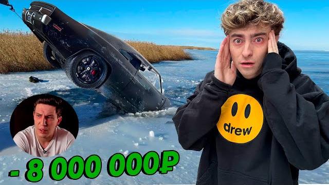 КАК Я УТОПИЛ МАШИНУ ДИМЫ МАСЛЕННИКОВА! КАК Я УТОПИЛ МАШИНУ ДИМЫ МАСЛЕННИКОВА!