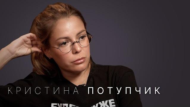 Серый кардинал Телеграма Кристина Потупчик: анонимные каналы, фейки, покупка блогеров и Лена Миро Серый кардинал Телеграма Кристина Потупчик: анонимные каналы, фейки, покупка блогеров и Лена Миро