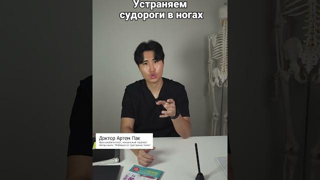 Устраняем судороги в ногах Устраняем судороги в ногах