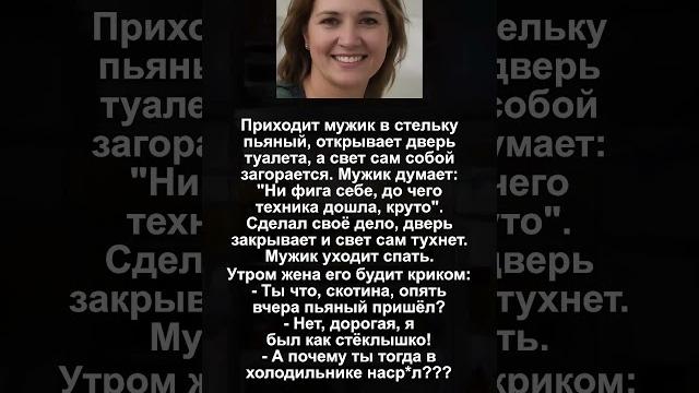 Анекдоты, которые смешат до слёз #юмор Анекдоты, которые смешат до слёз #юмор