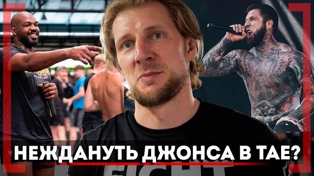 ВОЗВРАЩЕНИЕ в Москву - Александр Волков - О БОЕ с Томом Аспиналом за ПОЯС UFC, Джонсе и ТРЕНДАХ ВОЗВРАЩЕНИЕ в Москву - Александр Волков - О БОЕ с Томом Аспиналом за ПОЯС UFC, Джонсе и ТРЕНДАХ