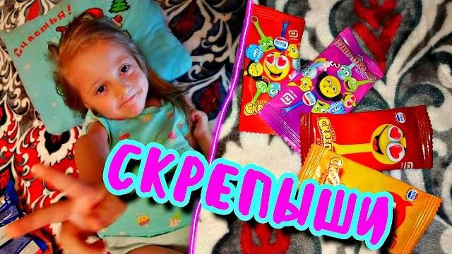 СКРЕПЫШИ ВИДЕО ПРО СКРЕПЫШЕЙ СКРЕПЫШИ ВИДЕО ПРО СКРЕПЫШЕЙ