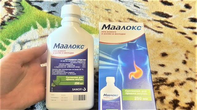 Маалокс. Инструкция по применению и эффективность Маалокс. Инструкция по применению и эффективность