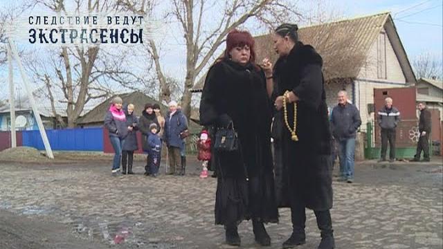 Деревня мертвых | Экстрасенсы ведут расследование Деревня мертвых | Экстрасенсы ведут расследование
