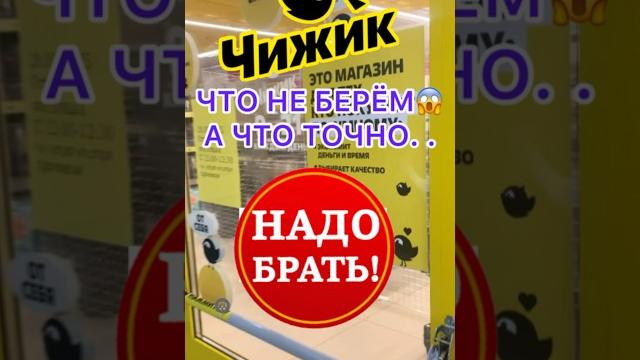 НЕ БЕРИ ЭТО В ЧИЖИКЕА ЧТО СТОИТ КУПИТЬ НОВИНКИ, НЕ ПРОПУСТИТЕ#новости #обзор #bts #еда #одежда НЕ БЕРИ ЭТО В ЧИЖИКЕА ЧТО СТОИТ КУПИТЬ НОВИНКИ, НЕ ПРОПУСТИТЕ#новости #обзор #bts #еда #одежда