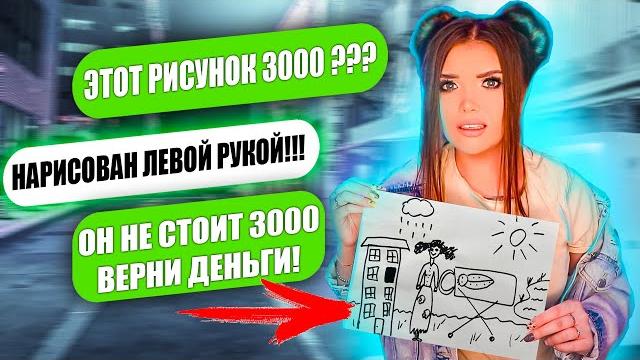 ПЕРЕПИСКА С ХАЛЯВЩИКАМИ! 3000 ЗА ЭТУ КАРТИНУ!? ПЕРЕПИСКА С ХАЛЯВЩИКАМИ! 3000 ЗА ЭТУ КАРТИНУ!?