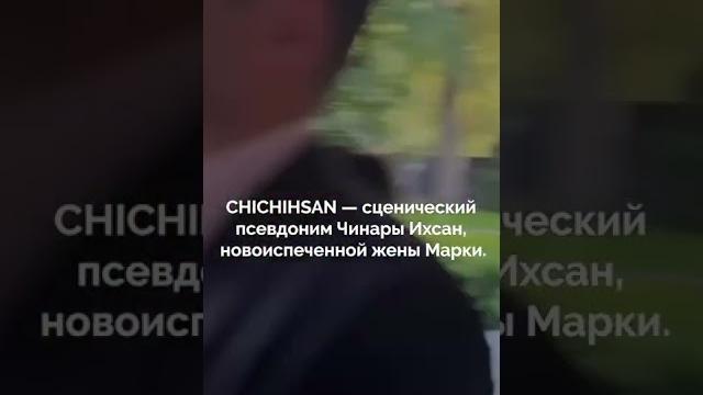 Участник группы «Ирина Кайратовна» Азамат Маркленов женился #shorts #иринакайратовна #kz Участник группы «Ирина Кайратовна» Азамат Маркленов женился #shorts #иринакайратовна #kz