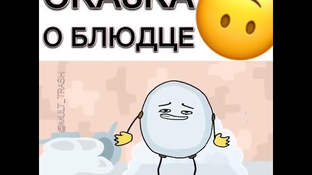 Юмор мульт для взрослых Юмор мульт для взрослых