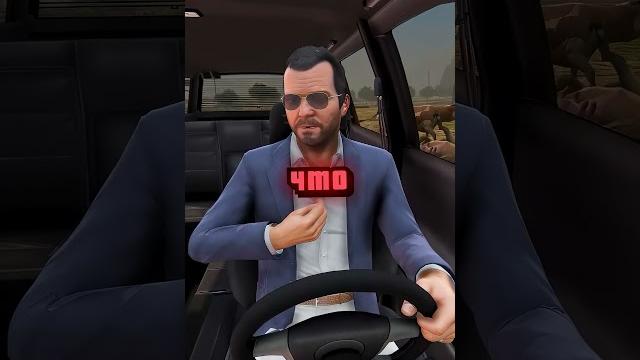 САМЫЙ ДОБРЫЙ ПЕРСОНАЖ в GTA 5 #shorts САМЫЙ ДОБРЫЙ ПЕРСОНАЖ в GTA 5 #shorts