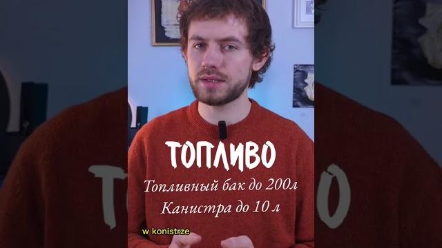 Что можно провозить через границу!#польша #польскиеслова #всеопольше #новостипольша #фактыопольше Что можно провозить через границу!#польша #польскиеслова #всеопольше #новостипольша #фактыопольше