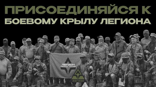 Как вступить в Легион? | Пошаговая инструкция Как вступить в Легион? | Пошаговая инструкция