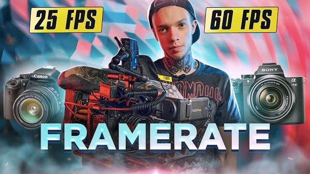 Почему 30 fps не дают КИНОШНУЮ картинку. 60 фпс | частота кадров: 24 или 25 fps? 100 и 120 fps Почему 30 fps не дают КИНОШНУЮ картинку. 60 фпс | частота кадров: 24 или 25 fps? 100 и 120 fps
