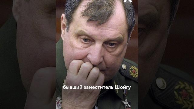 Зам Шойгу отправлен в СИЗО «Бутырка» Зам Шойгу отправлен в СИЗО «Бутырка»