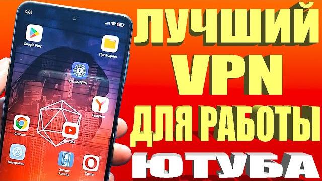 Блокировка Ютуб, РЕШЕНИЕ ЕСТЬ! ЛУЧШИЙ VPN ДЛЯ АНДРОИД / ПК и телевизоров, как ускорить ютуб видео Блокировка Ютуб, РЕШЕНИЕ ЕСТЬ! ЛУЧШИЙ VPN ДЛЯ АНДРОИД / ПК и телевизоров, как ускорить ютуб видео