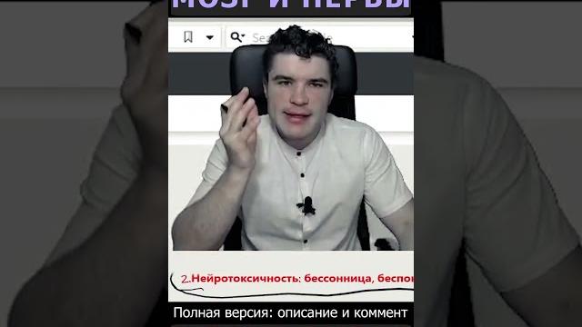 Бьют по мозгу, оголяют нервы! Нейротоксичные антибиотики ФторХинолоны: Ципрофлоксацин, Левофлоксацин Бьют по мозгу, оголяют нервы! Нейротоксичные антибиотики ФторХинолоны: Ципрофлоксацин, Левофлоксацин