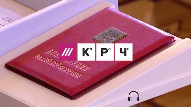 Короче. Инаугурация Путина Короче. Инаугурация Путина