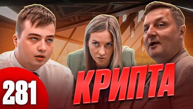 Банк ВТБ украл крипту / Как банкиры обогащаются за счет клиентов Банк ВТБ украл крипту / Как банкиры обогащаются за счет клиентов