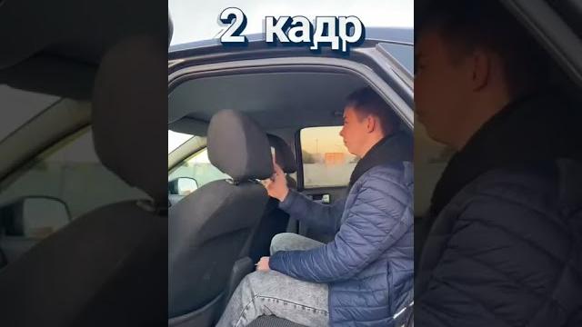 Классная идея для видео с машиной! Подпишись на мою инсту - там видео выходят раньше grindey_vlad Классная идея для видео с машиной! Подпишись на мою инсту - там видео выходят раньше grindey_vlad