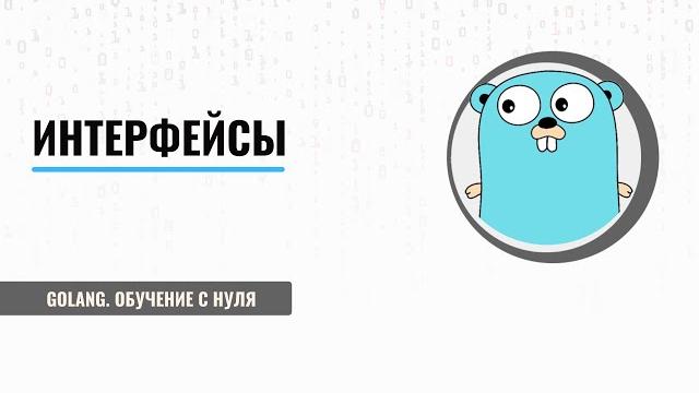 Интерфейсы. Что это такое и как использовать. Интерфейсы. Что это такое и как использовать.