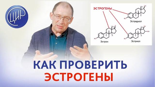 Анализы на гормоны. Как проверить уровень эстрогенов? Когда и как сдавать анализ на эстрогены? Анализы на гормоны. Как проверить уровень эстрогенов? Когда и как сдавать анализ на эстрогены?
