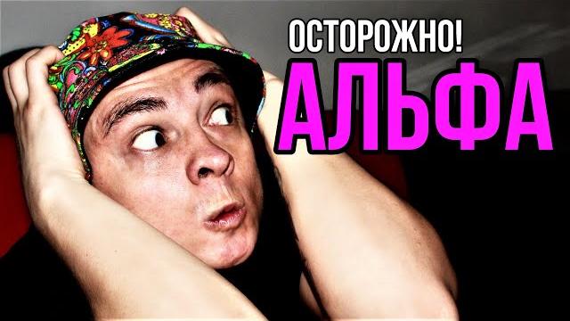 Осторожно Альфа пвп | Альфа | alpha pvp соль от которой сходят с ума | не вздумайте пробовать 18+ Осторожно Альфа пвп | Альфа | alpha pvp соль от которой сходят с ума | не вздумайте пробовать 18+