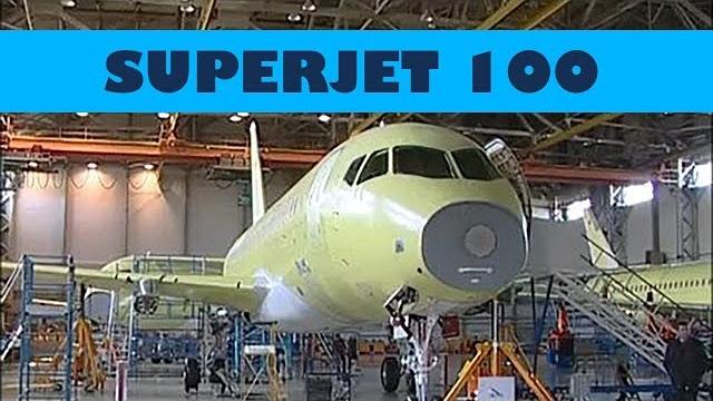 Как производят Сухой Суперджет 100 Как производят Сухой Суперджет 100