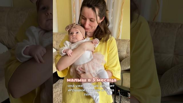 Что умеет малыш в 3 месяца ? #материнство #декрет Что умеет малыш в 3 месяца ? #материнство #декрет